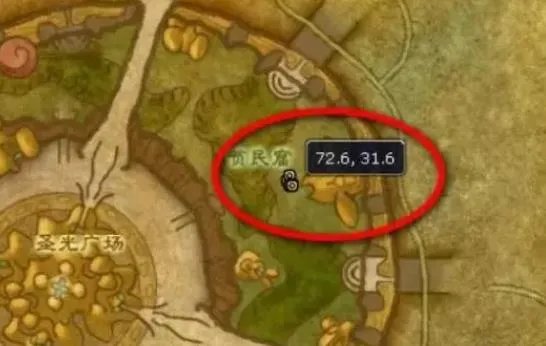 《魔兽世界》白色烟幕弹图纸购买位置