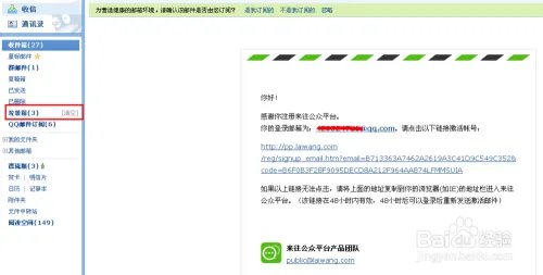 来往公众平台是什么?来往公众平台账号如何申请