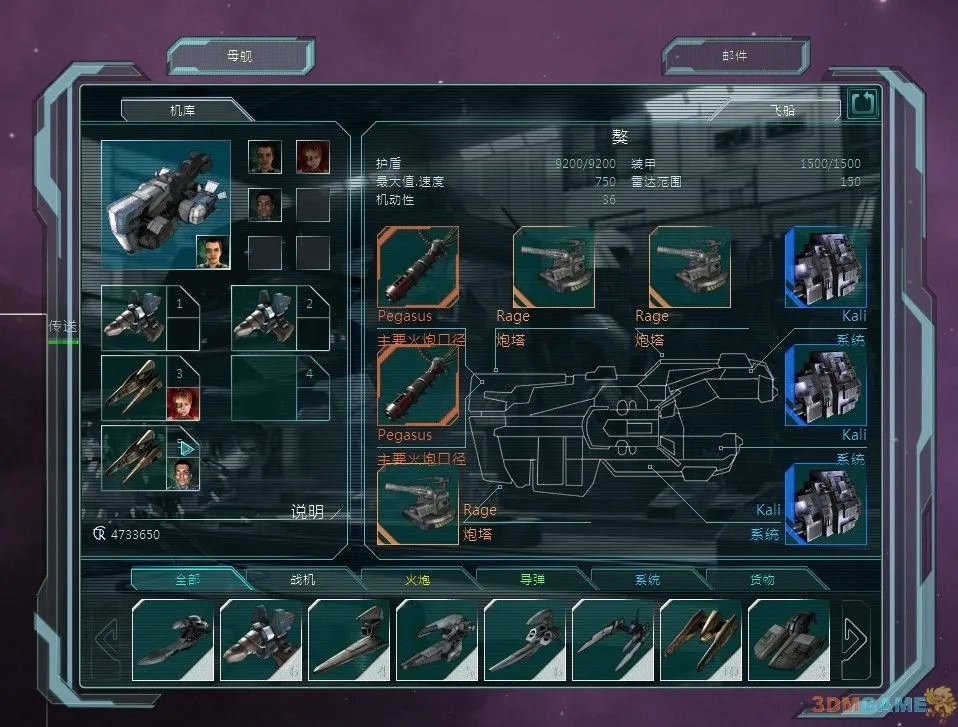 《星际之狼3：内战》神秘商店攻略