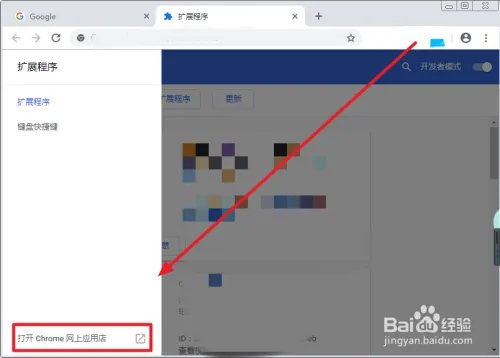 谷歌浏览器如何安装AcFun Fix黑科技