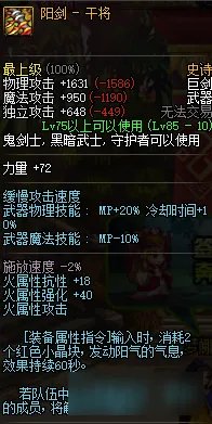 dnf黑暗武士用什么武器好 dnf黑暗武士带什么武器好