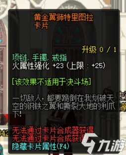 《DNF》传说卡片有哪些 地下城与勇士所有传说卡片一览