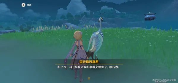 《原神》悠风之路任务流程 悠风之路任务怎么做