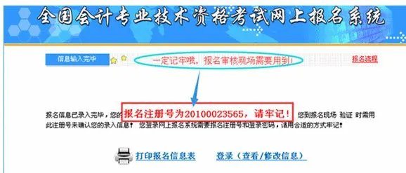 广西财政会计网