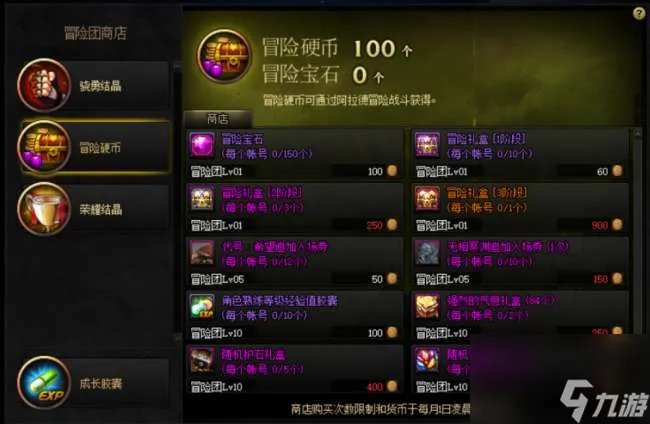 dnf佣兵系统详解及玩法教学 冒险佣兵系统介绍和奖励解析