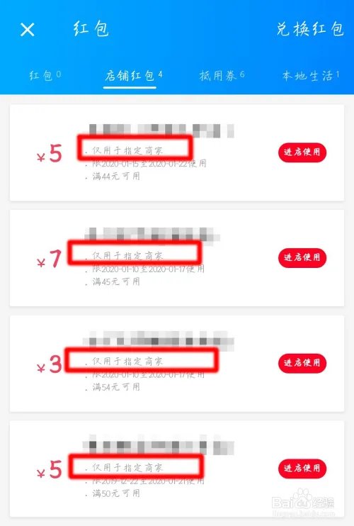 饿了么红包怎么使用