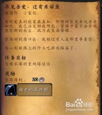 褪色的巫师帽怎么获得？