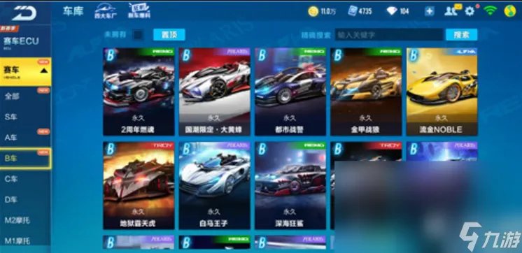 qq飞车阿尔法赛车有什么 qq飞车阿尔法赛车推荐