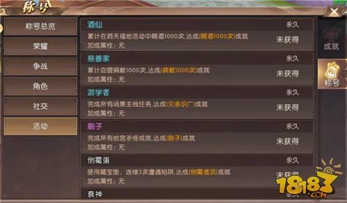 轩辕传奇手游称号大全 最全称号汇总