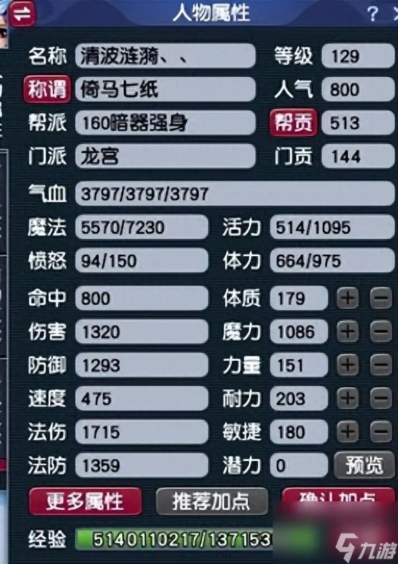 日落西山组合可以有两个吗 符石组合的效果