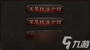 斗战神无底洞副本攻略