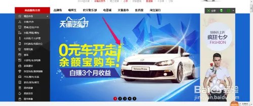 余额宝怎么买车，余额宝怎么购车