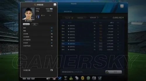 FIFA Online3 10、13赛季卡球员数据对比分析 各位置球员推荐