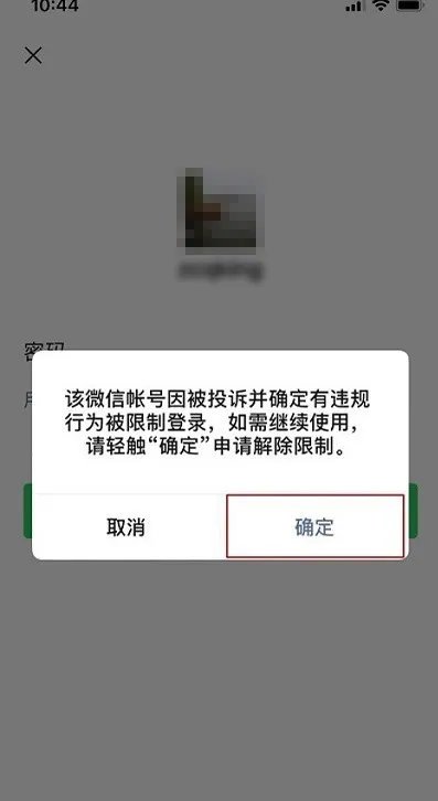 微信上不去了啥原因