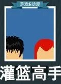 疯狂猜图四个字游戏动漫答案 所有4个字游戏动漫汇总