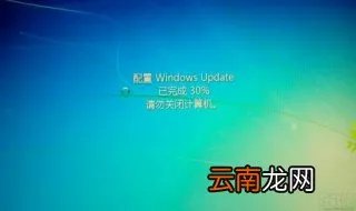 win7为什么关不了机 怎么解决