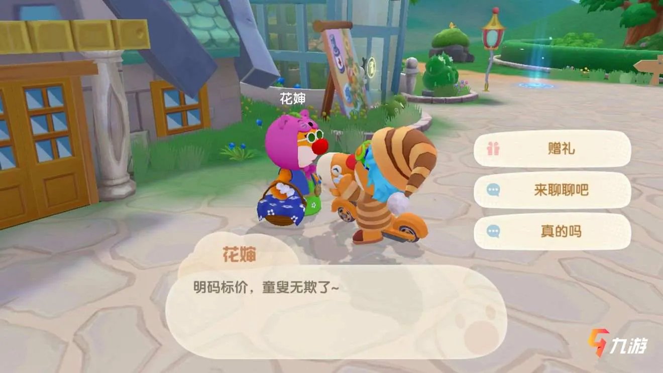 摩尔庄园手游地图有哪些地方 地图各地点介绍