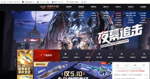 cf如何领取黄金乌兹双枪（永久）