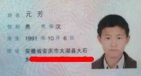 啥是中国最牛身份证？