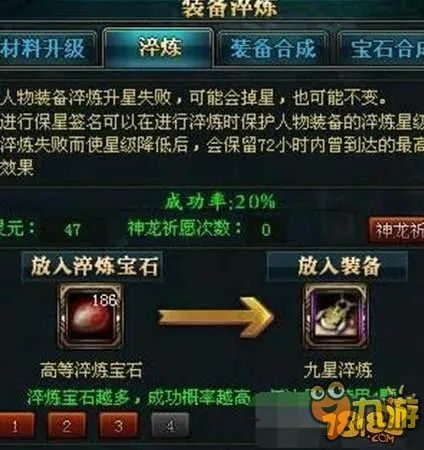 御龙在天-砸星垫手技巧方法指引