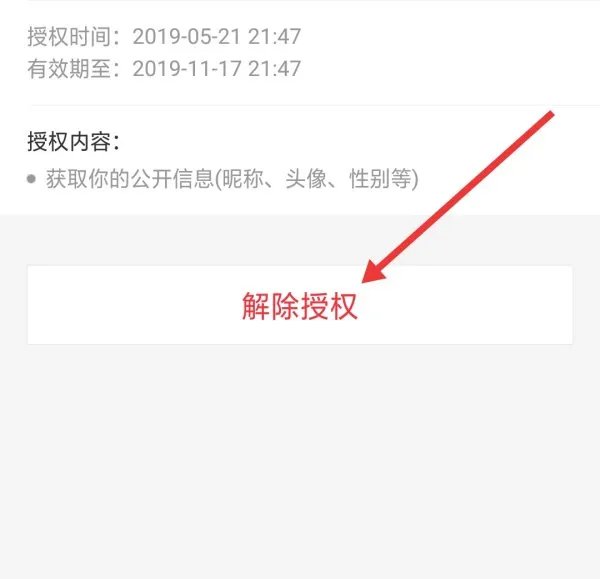 怎么从支付宝找到微博
