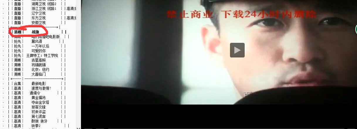 战狼高清百度云网盘连接