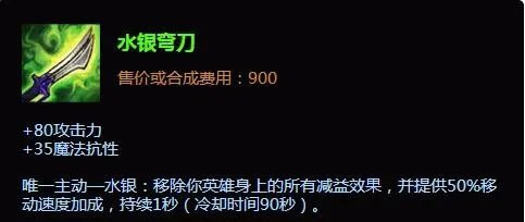 麦林炮手炮娘出装|炮娘出装顺序