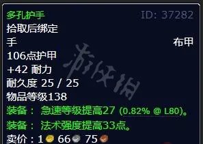 《魔兽世界》监视裂谷冬鳞洞穴任务怎么做 监视裂谷冬鳞洞穴任务攻略