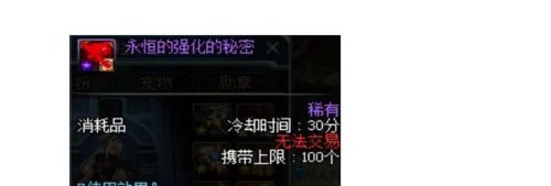 DNF中有哪几种强化秘药？