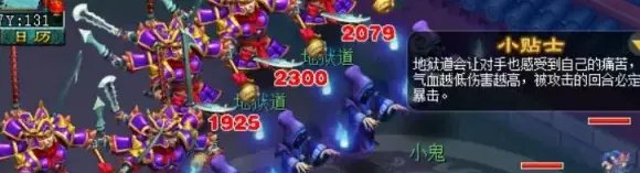 梦幻西游侠士副本水陆大会详解