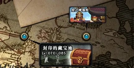 封印的藏宝地怎么进