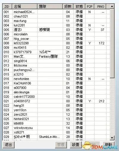 黑道圣徒4怎么联机 黑道圣徒4联机图文教程