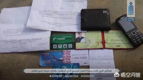 俄战机在叙被击落，飞行员引爆手榴弹殉国，你怎么看？