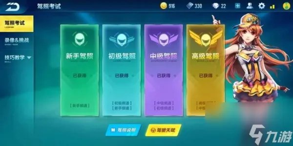 QQ飞车怎么增加驾照活跃度 QQ飞车驾照活跃度怎么提升