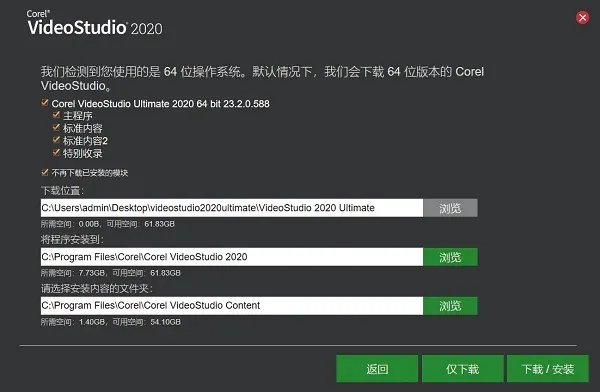 会声会影12简体中文版
