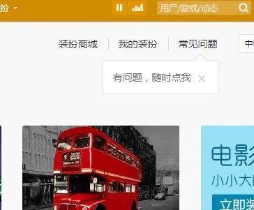 qq空间怎样看 是谁送给自己黄钻