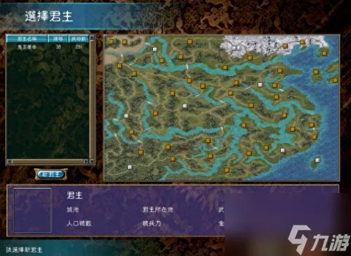 三国群英传6攻略 三国群英传7哪个剧本可玩性高