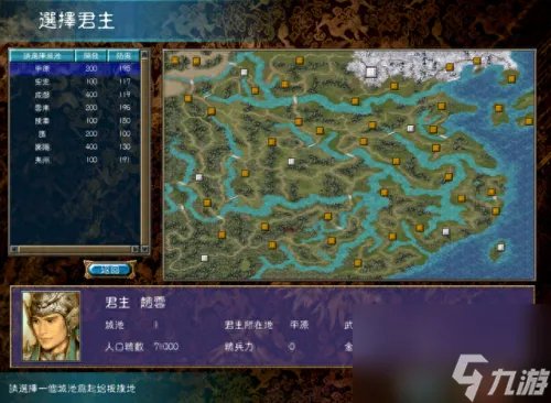 三国群英传6攻略 三国群英传7哪个剧本可玩性高