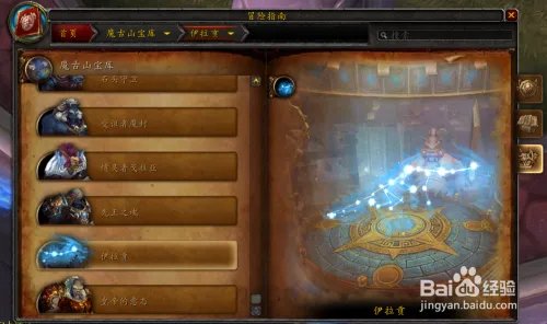 魔古山宝库装备掉落