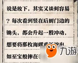 《逆水寒》岁月神偷任务怎么过 岁月神偷全流程攻略