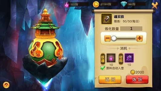 新手攻略——炼妖壶详解