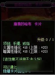 DNF暗属性强化宝珠有哪些2018暗强宝珠大全