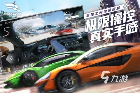 3d飙车游戏有哪些 2023热门的竞速游戏合集