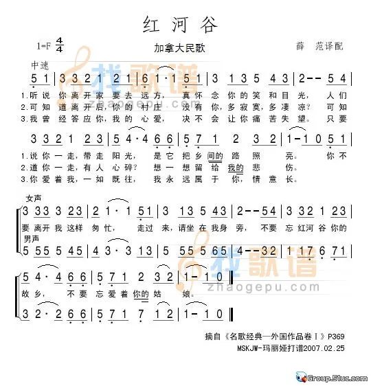 红河谷的简谱是什么？？？