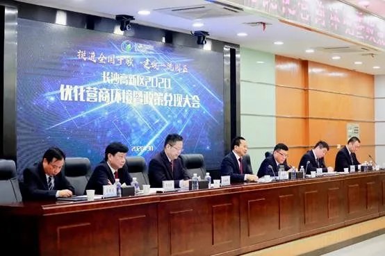 三诺生物获评“2019年度长沙高新区税收重大贡献功勋单位”