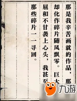 《逆水寒》岁月神偷任务怎么过 岁月神偷全流程攻略