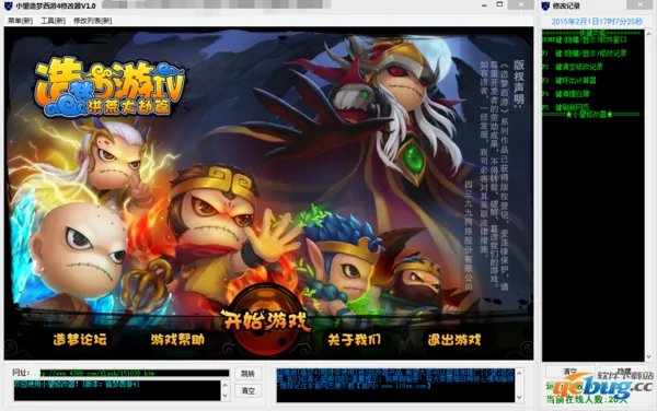 4399造梦西游3小望修改器怎么保存不了游戏