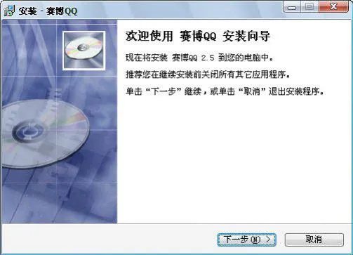 如何使用赛博QQ显IP?