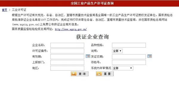 中国农药信息网官网