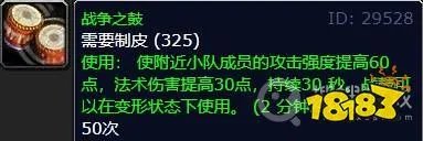 魔兽世界制皮300-375怎么升级最快 制皮300到375升级速冲省钱攻略